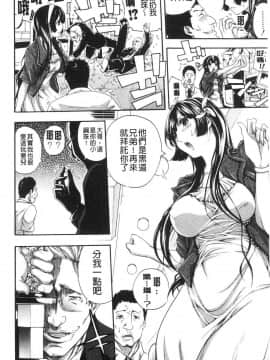 [風的工房][ブラザーピエロ] お姉さんと汗まみれ 和姊姊一起汗流浹背_138