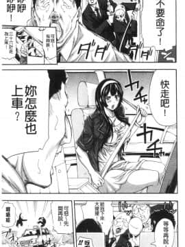 [風的工房][ブラザーピエロ] お姉さんと汗まみれ 和姊姊一起汗流浹背_139