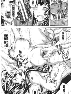 [風的工房][ブラザーピエロ] お姉さんと汗まみれ 和姊姊一起汗流浹背_167