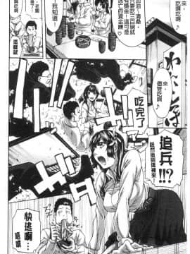 [風的工房][ブラザーピエロ] お姉さんと汗まみれ 和姊姊一起汗流浹背_172