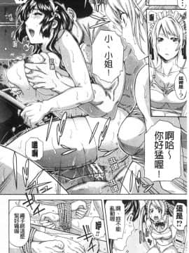 [風的工房][ブラザーピエロ] お姉さんと汗まみれ 和姊姊一起汗流浹背_182