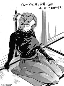 [風的工房][ブラザーピエロ] お姉さんと汗まみれ 和姊姊一起汗流浹背_202
