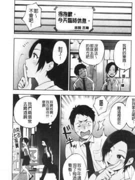 [風的工房][井雲くす] 村又さんの秘密 村又小姐的秘密_007