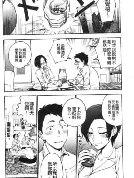 [風的工房][井雲くす] 村又さんの秘密 村又小姐的秘密_008