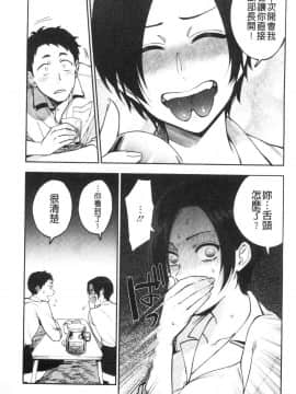 [風的工房][井雲くす] 村又さんの秘密 村又小姐的秘密_009