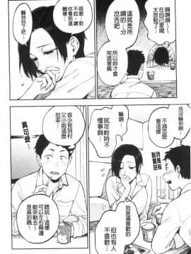 [風的工房][井雲くす] 村又さんの秘密 村又小姐的秘密_010