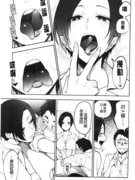 [風的工房][井雲くす] 村又さんの秘密 村又小姐的秘密_011