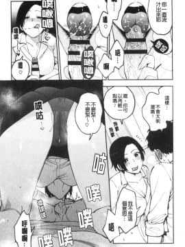 [風的工房][井雲くす] 村又さんの秘密 村又小姐的秘密_018