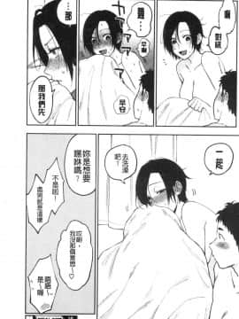 [風的工房][井雲くす] 村又さんの秘密 村又小姐的秘密_033