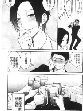 [風的工房][井雲くす] 村又さんの秘密 村又小姐的秘密_037