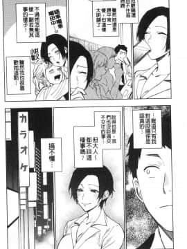 [風的工房][井雲くす] 村又さんの秘密 村又小姐的秘密_038
