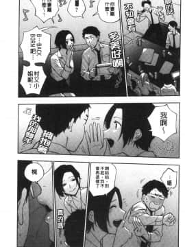 [風的工房][井雲くす] 村又さんの秘密 村又小姐的秘密_039