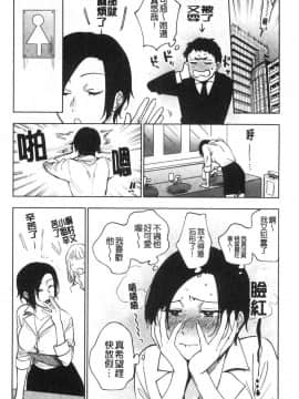 [風的工房][井雲くす] 村又さんの秘密 村又小姐的秘密_060