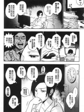 [風的工房][井雲くす] 村又さんの秘密 村又小姐的秘密_062