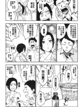[風的工房][井雲くす] 村又さんの秘密 村又小姐的秘密_063