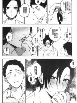 [風的工房][井雲くす] 村又さんの秘密 村又小姐的秘密_064