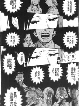 [風的工房][井雲くす] 村又さんの秘密 村又小姐的秘密_066