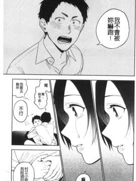 [風的工房][井雲くす] 村又さんの秘密 村又小姐的秘密_067