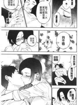 [風的工房][井雲くす] 村又さんの秘密 村又小姐的秘密_069