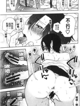 [風的工房][井雲くす] 村又さんの秘密 村又小姐的秘密_085