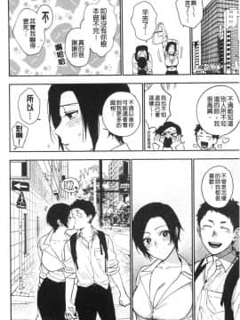 [風的工房][井雲くす] 村又さんの秘密 村又小姐的秘密_088