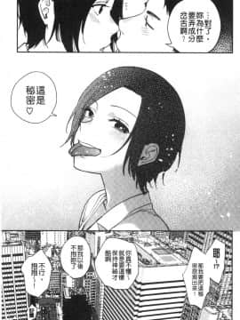 [風的工房][井雲くす] 村又さんの秘密 村又小姐的秘密_089