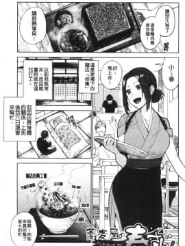 [風的工房][井雲くす] 村又さんの秘密 村又小姐的秘密_091