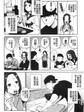 [風的工房][井雲くす] 村又さんの秘密 村又小姐的秘密_092