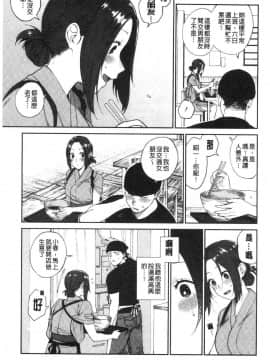 [風的工房][井雲くす] 村又さんの秘密 村又小姐的秘密_093