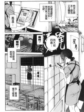[風的工房][井雲くす] 村又さんの秘密 村又小姐的秘密_094