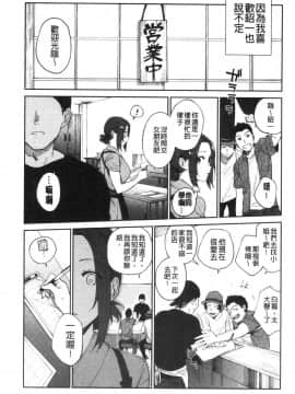 [風的工房][井雲くす] 村又さんの秘密 村又小姐的秘密_095