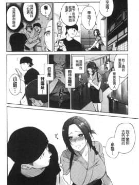 [風的工房][井雲くす] 村又さんの秘密 村又小姐的秘密_096