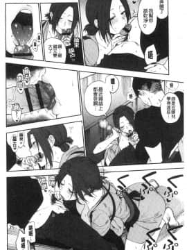 [風的工房][井雲くす] 村又さんの秘密 村又小姐的秘密_104