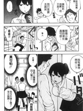 [風的工房][井雲くす] 村又さんの秘密 村又小姐的秘密_116