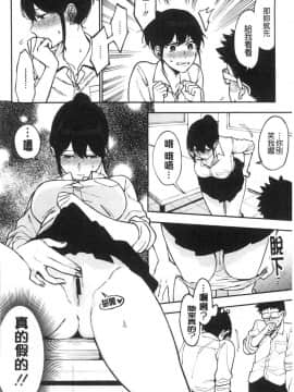 [風的工房][井雲くす] 村又さんの秘密 村又小姐的秘密_118