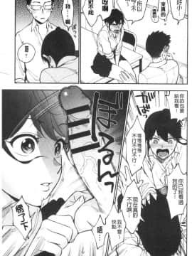 [風的工房][井雲くす] 村又さんの秘密 村又小姐的秘密_119