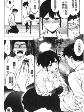 [風的工房][井雲くす] 村又さんの秘密 村又小姐的秘密_126