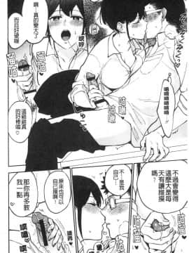 [風的工房][井雲くす] 村又さんの秘密 村又小姐的秘密_128