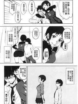 [風的工房][井雲くす] 村又さんの秘密 村又小姐的秘密_142