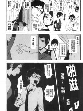 [風的工房][井雲くす] 村又さんの秘密 村又小姐的秘密_143