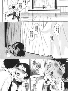 [風的工房][井雲くす] 村又さんの秘密 村又小姐的秘密_152