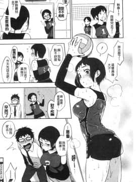 [風的工房][井雲くす] 村又さんの秘密 村又小姐的秘密_164