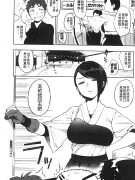[風的工房][井雲くす] 村又さんの秘密 村又小姐的秘密_165