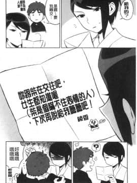 [風的工房][井雲くす] 村又さんの秘密 村又小姐的秘密_188