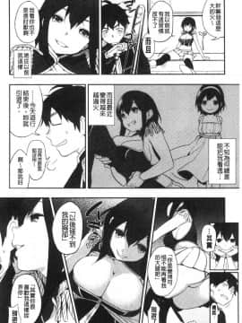 [風的工房][井雲くす] 村又さんの秘密 村又小姐的秘密_192