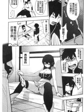 [風的工房][井雲くす] 村又さんの秘密 村又小姐的秘密_193