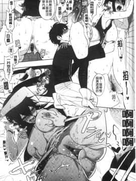 [風的工房][井雲くす] 村又さんの秘密 村又小姐的秘密_204