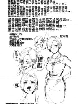 [風的工房][井雲くす] 村又さんの秘密 村又小姐的秘密_215