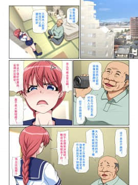 [如若昇天個人漢化] [ミルクフォース] おとなりNTR 後編 [DL版]_02