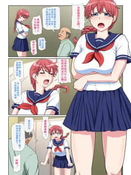 [如若昇天個人漢化] [ミルクフォース] おとなりNTR 後編 [DL版]_03